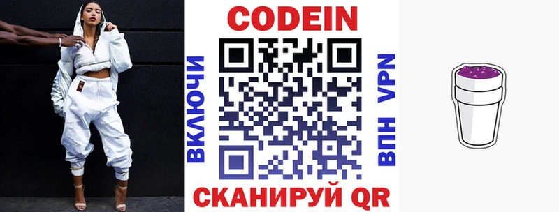 Кодеин напиток Lean (лин)  купить  сайты  Карабаново 
